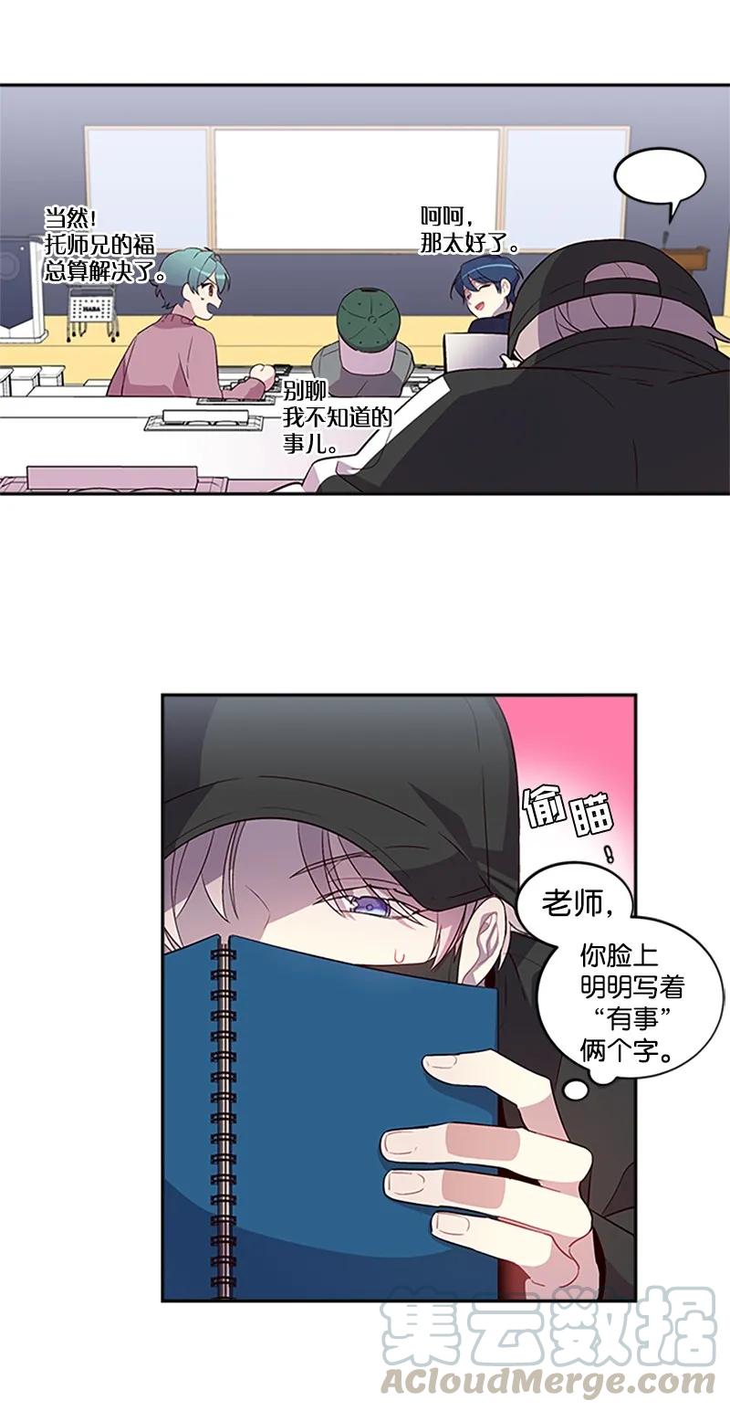 海螺男友 10 请客 第33页