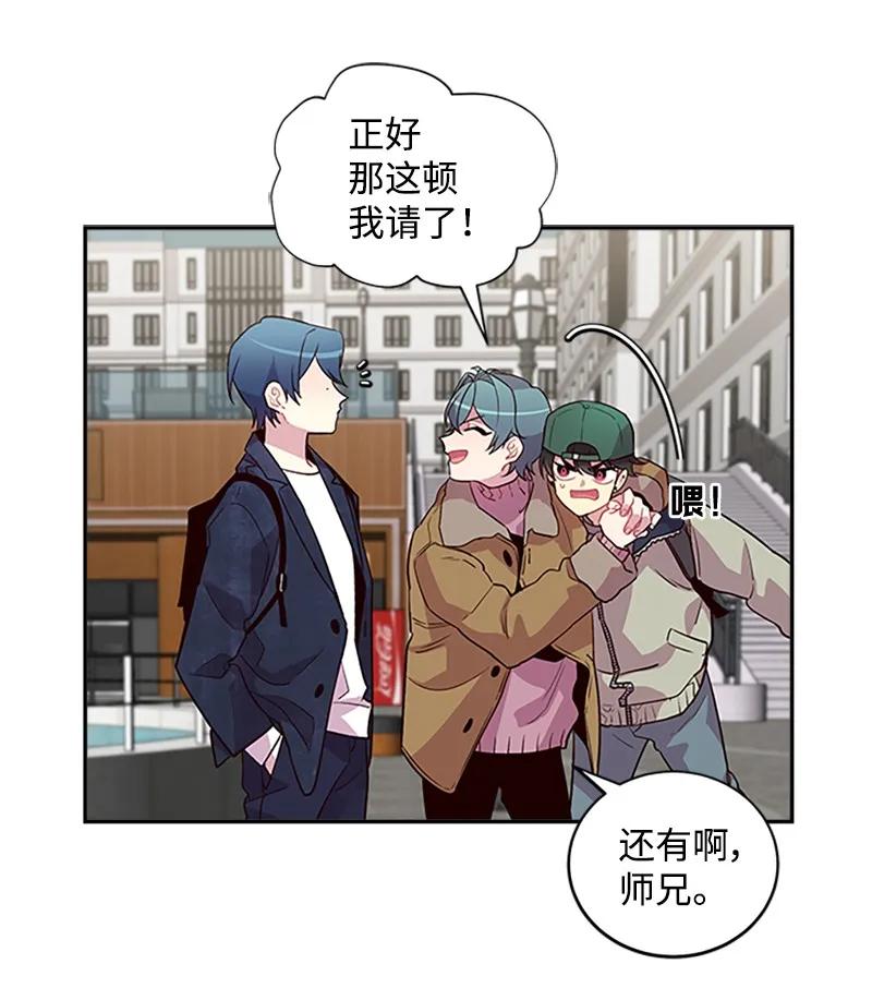 海螺男友 10 请客 第52页