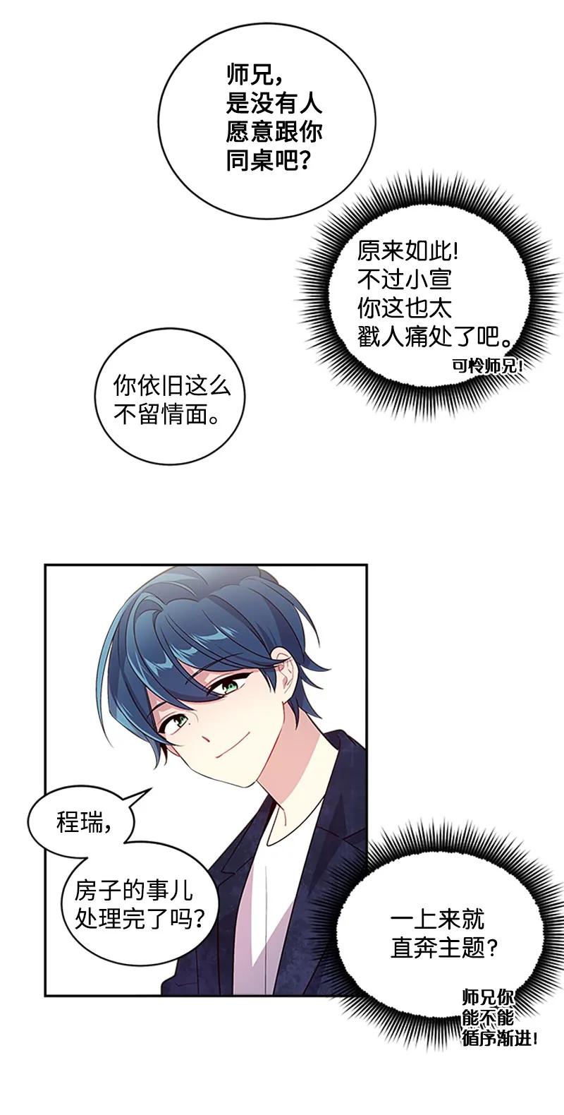 海螺男友 10 请客 第32页