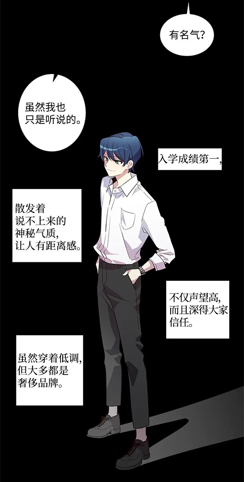 海螺男友 10 请客 第10页