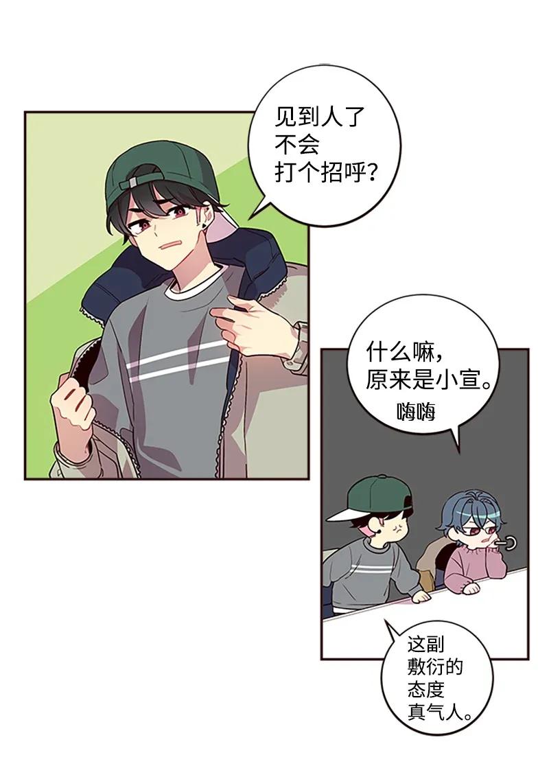 海螺男友 10 请客 第24页