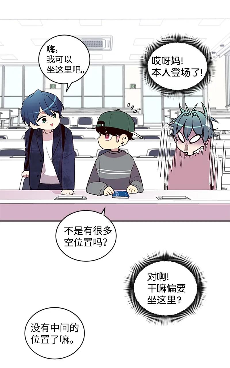 海螺男友 10 请客 第31页