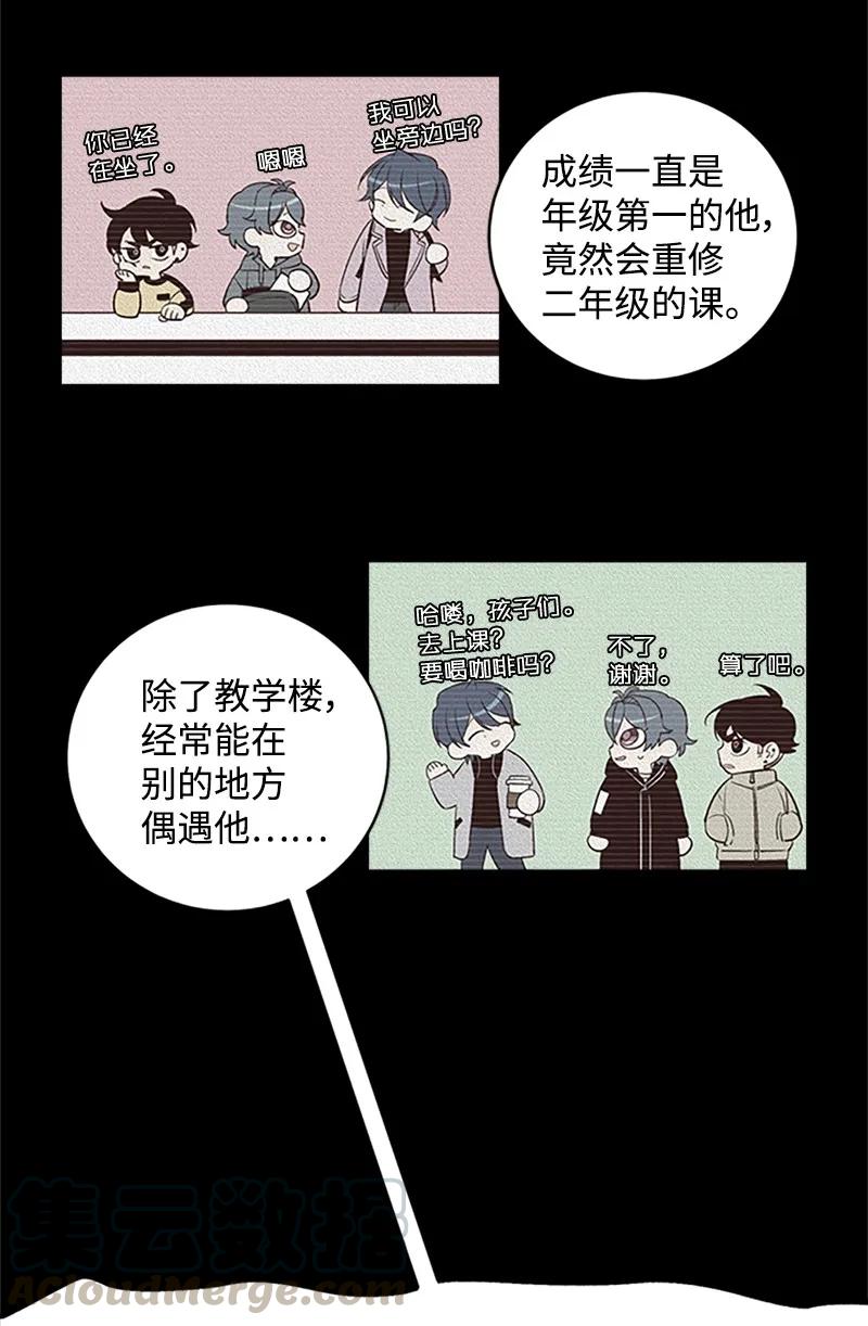 海螺男友 10 请客 第13页