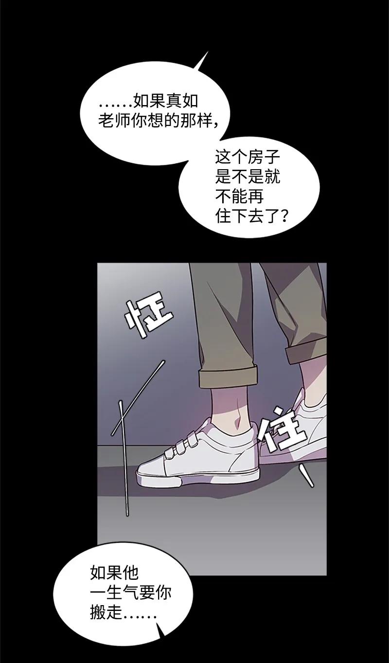 海螺男友 10 请客 第15页