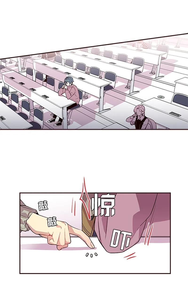 海螺男友 10 请客 第23页