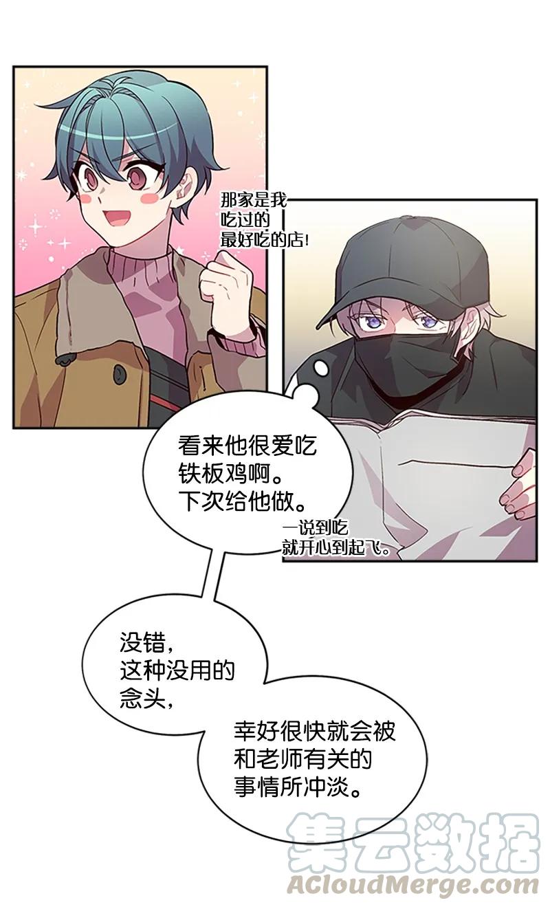海螺男友 10 请客 第49页