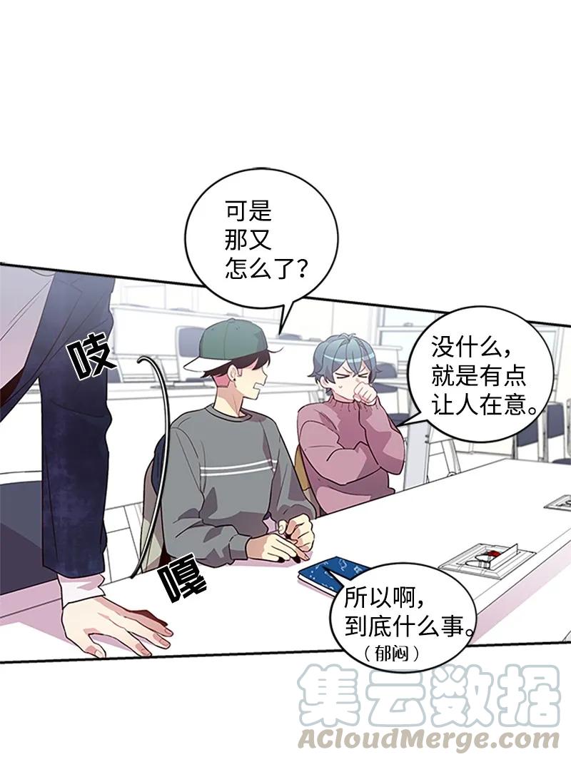 海螺男友 10 请客 第29页