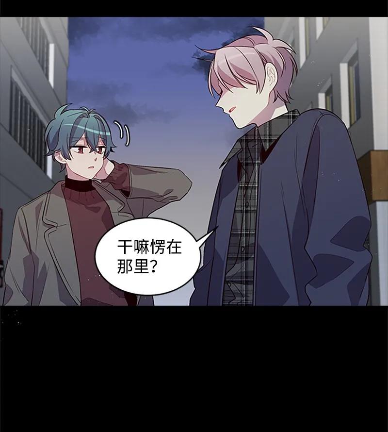 海螺男友 10 请客 第16页