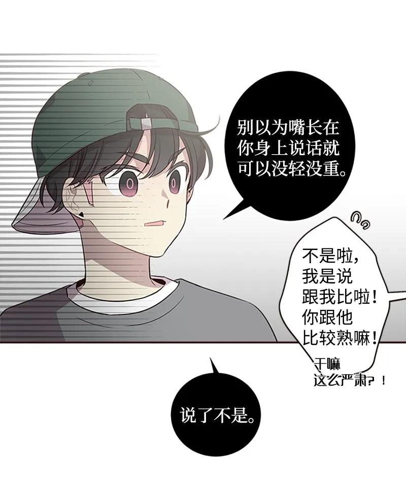 海螺男友 10 请客 第26页