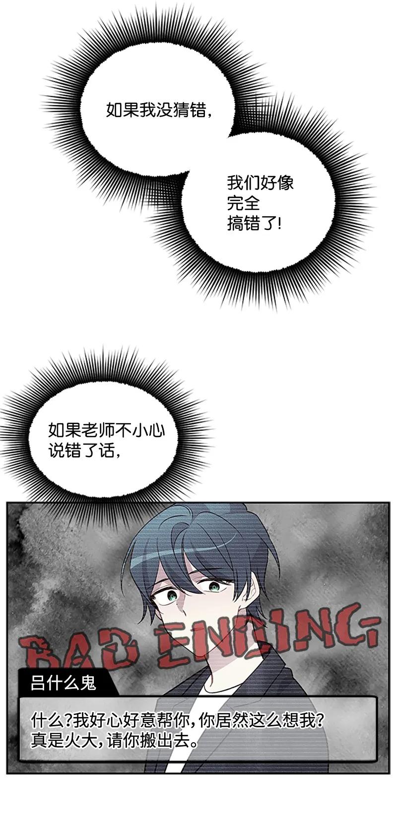海螺男友 10 请客 第55页