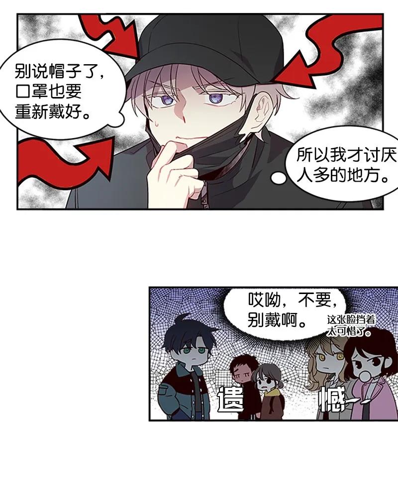 海螺男友 10 请客 第43页