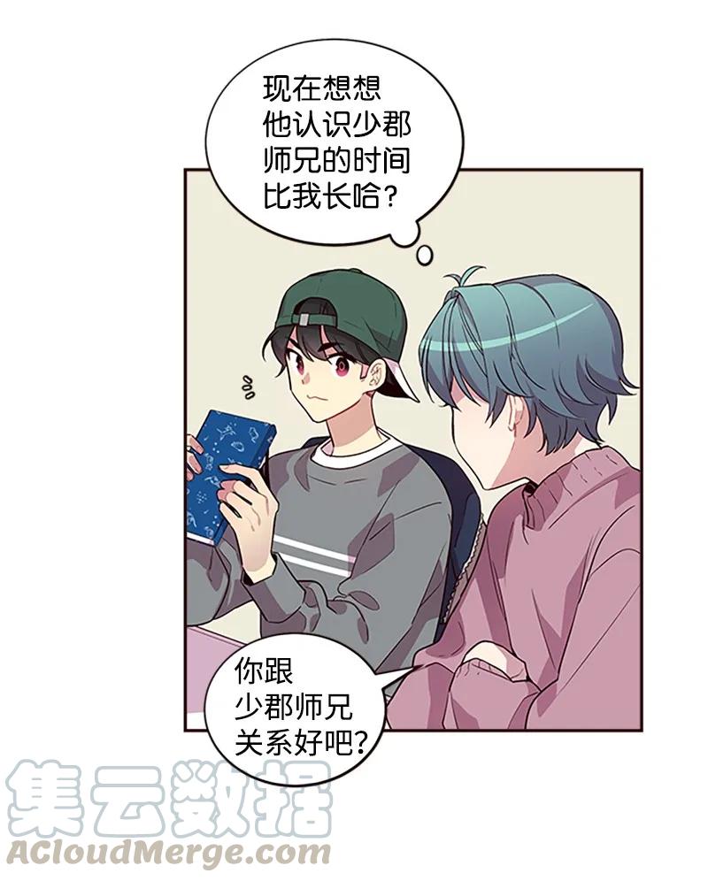 海螺男友 10 请客 第25页