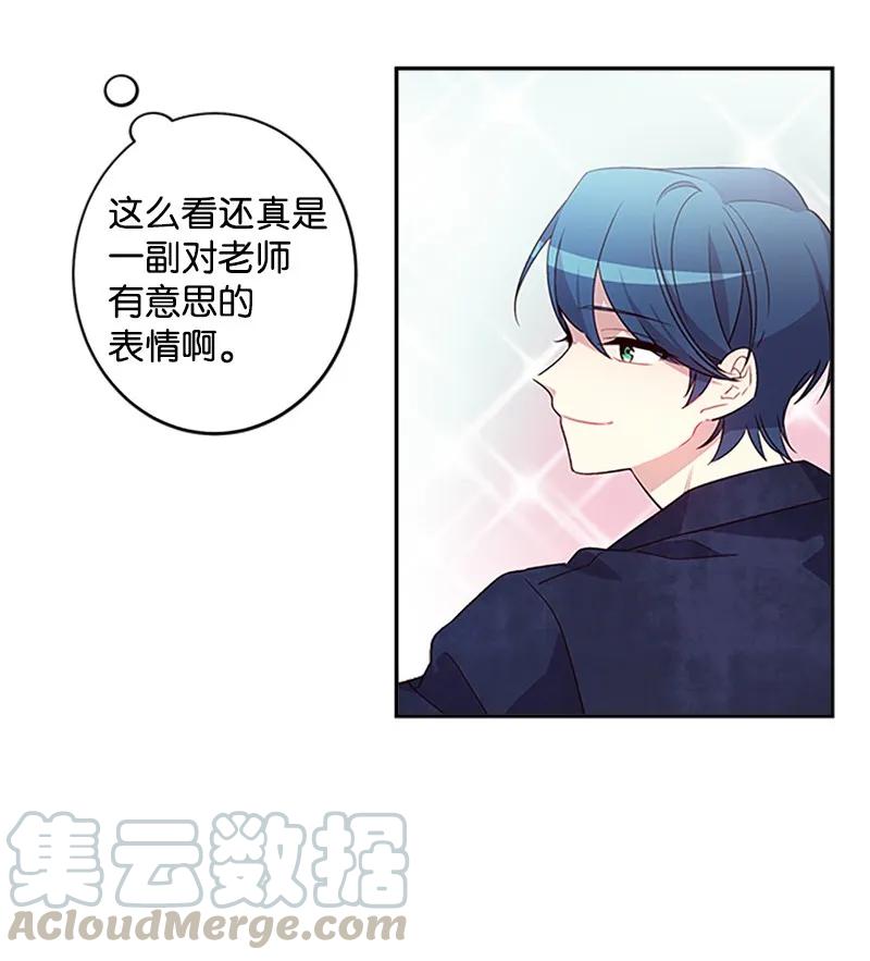 海螺男友 10 请客 第37页