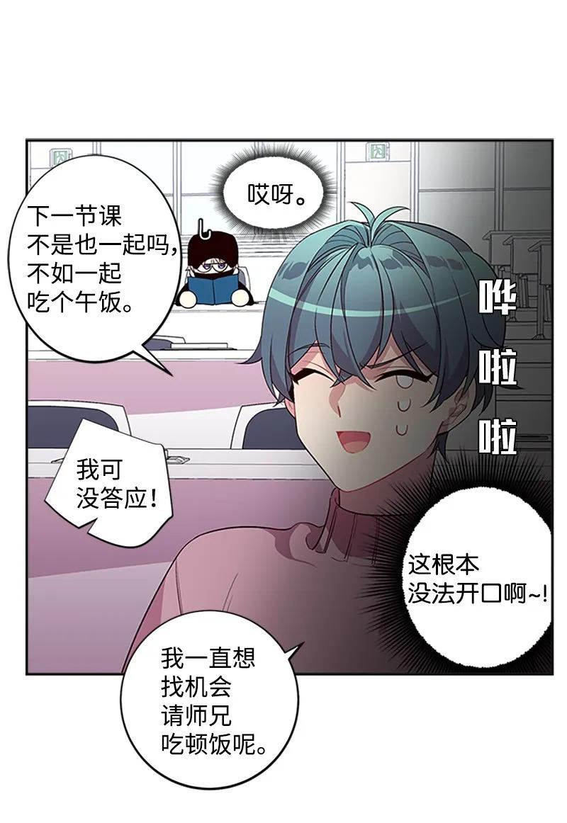 海螺男友 10 请客 第35页