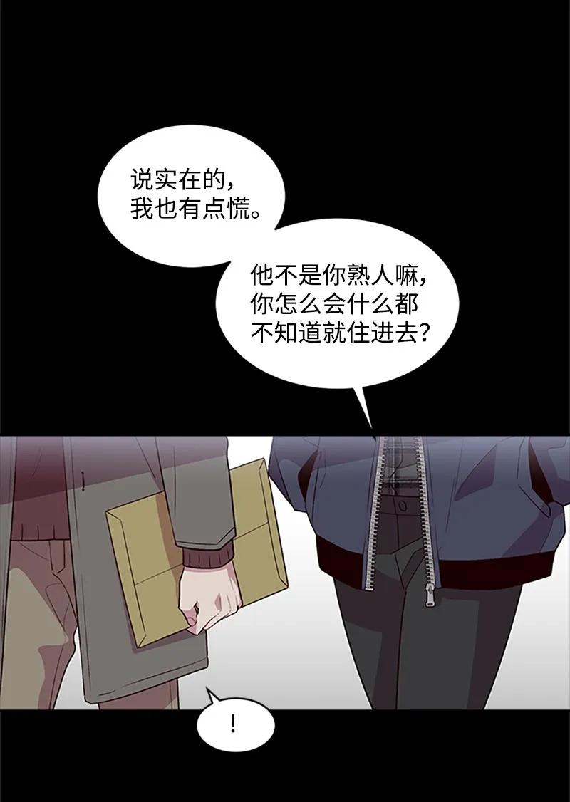 海螺男友 10 请客 第4页