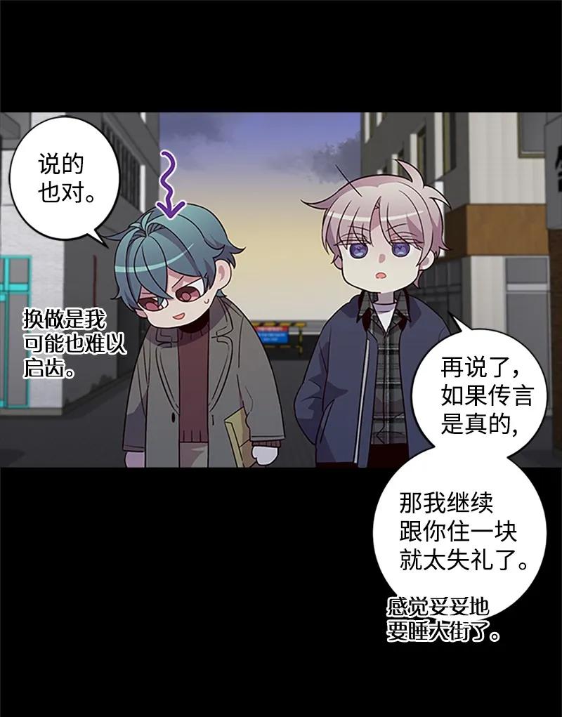 海螺男友 10 请客 第7页