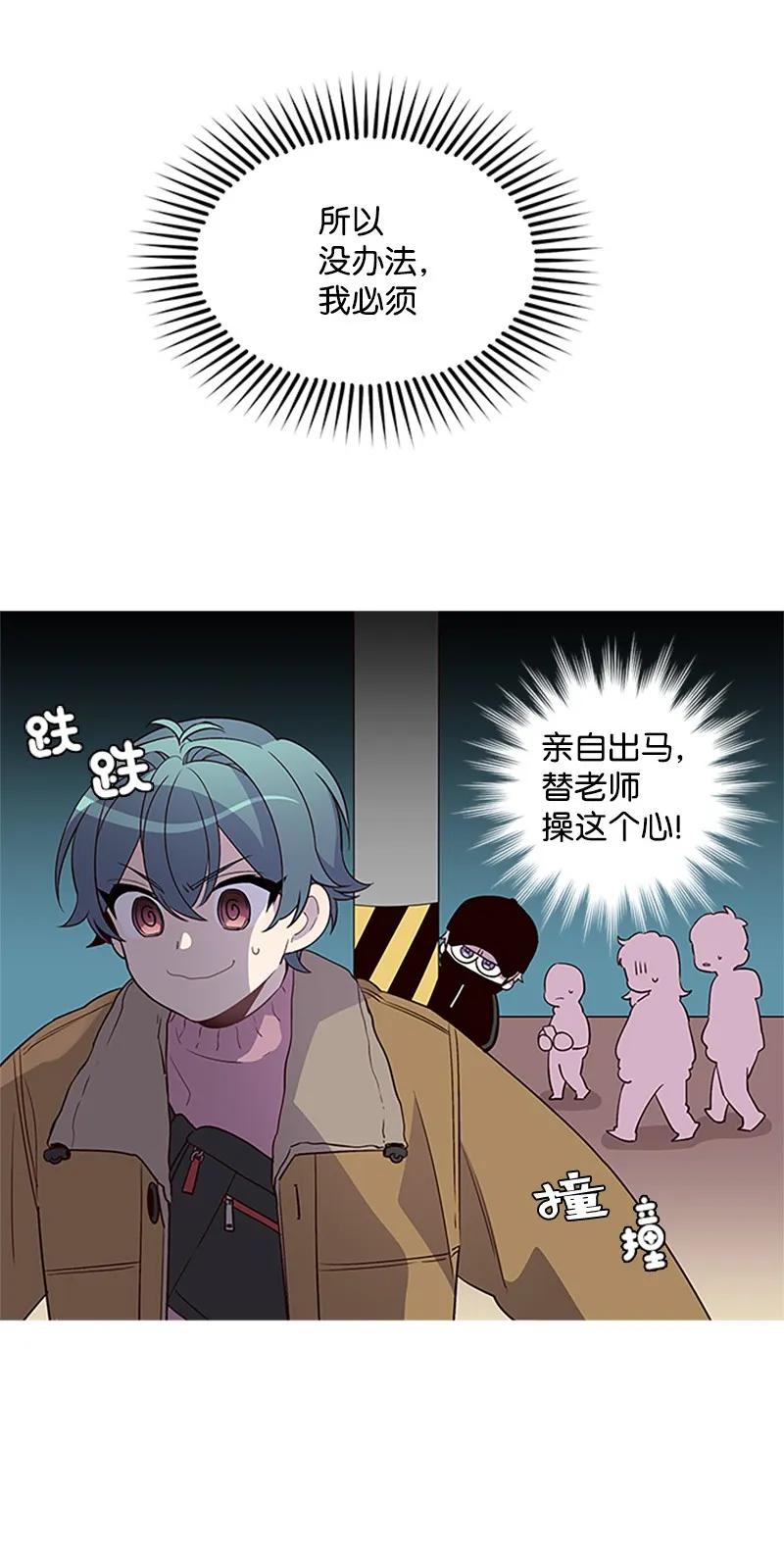 海螺男友 10 请客 第20页