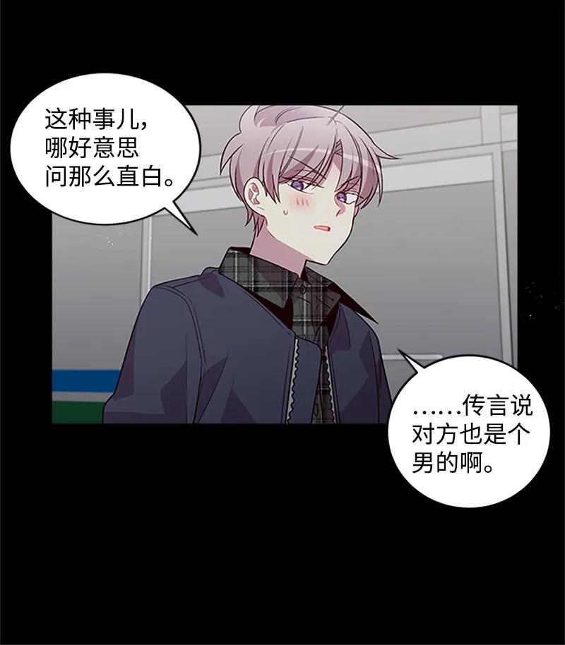 海螺男友 10 请客 第6页