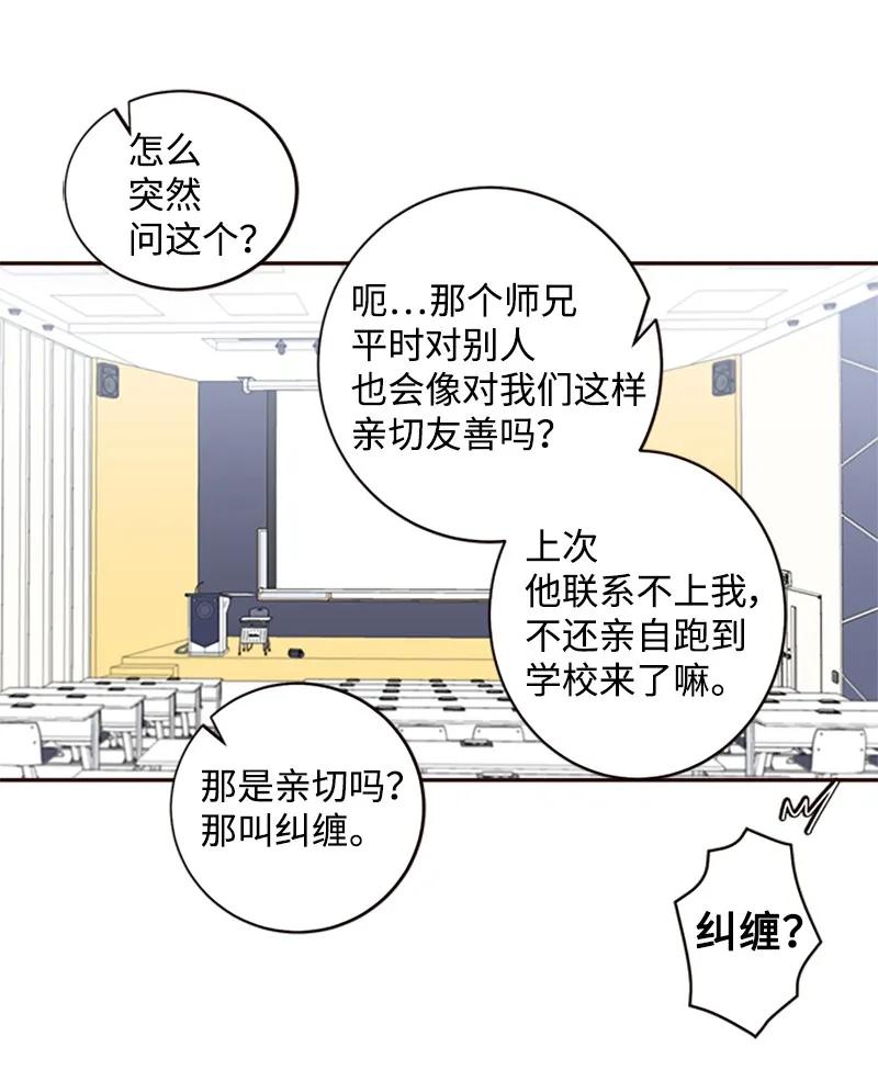 海螺男友 10 请客 第27页
