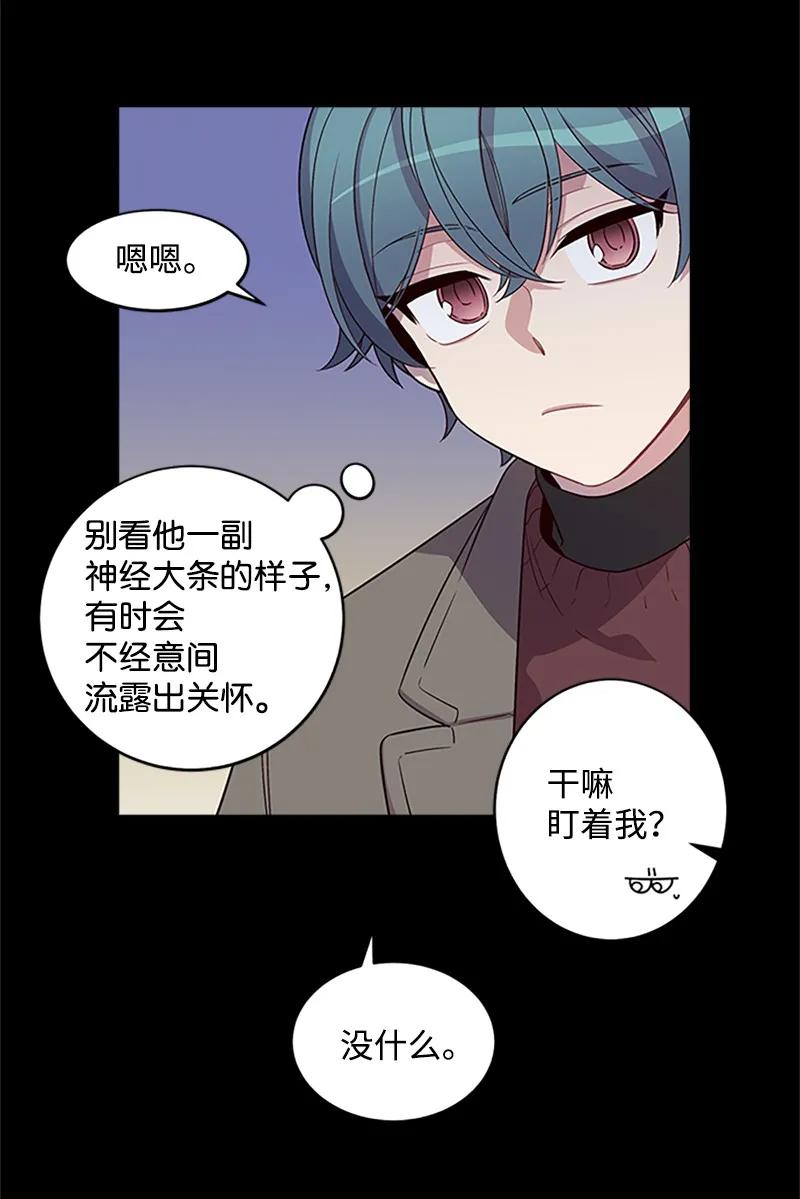 海螺男友 10 请客 第8页
