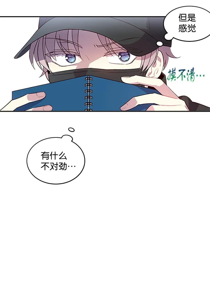 海螺男友 10 请客 第38页