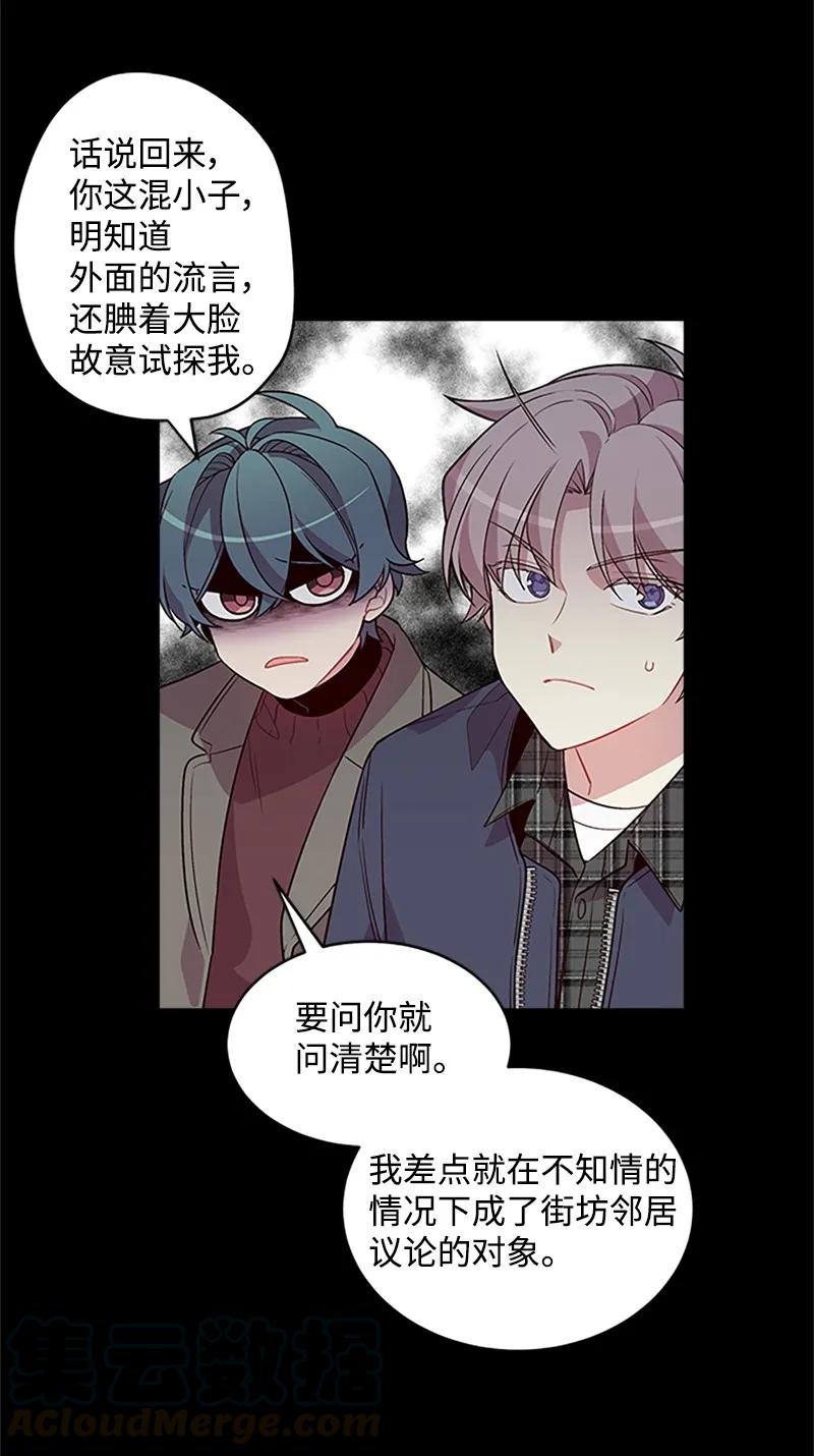 海螺男友 10 请客 第5页