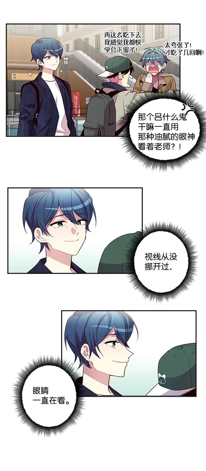 海螺男友 10 请客 第50页