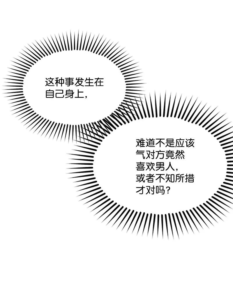 海螺男友 10 请客 第19页