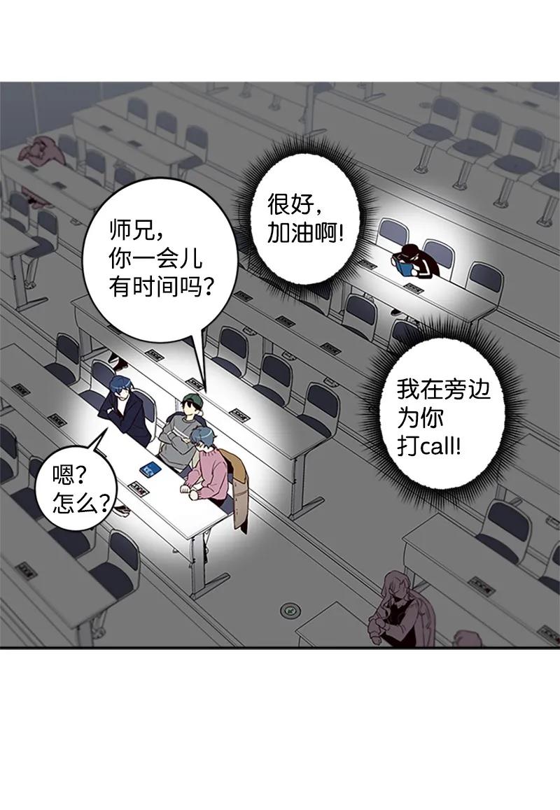 海螺男友 10 请客 第34页