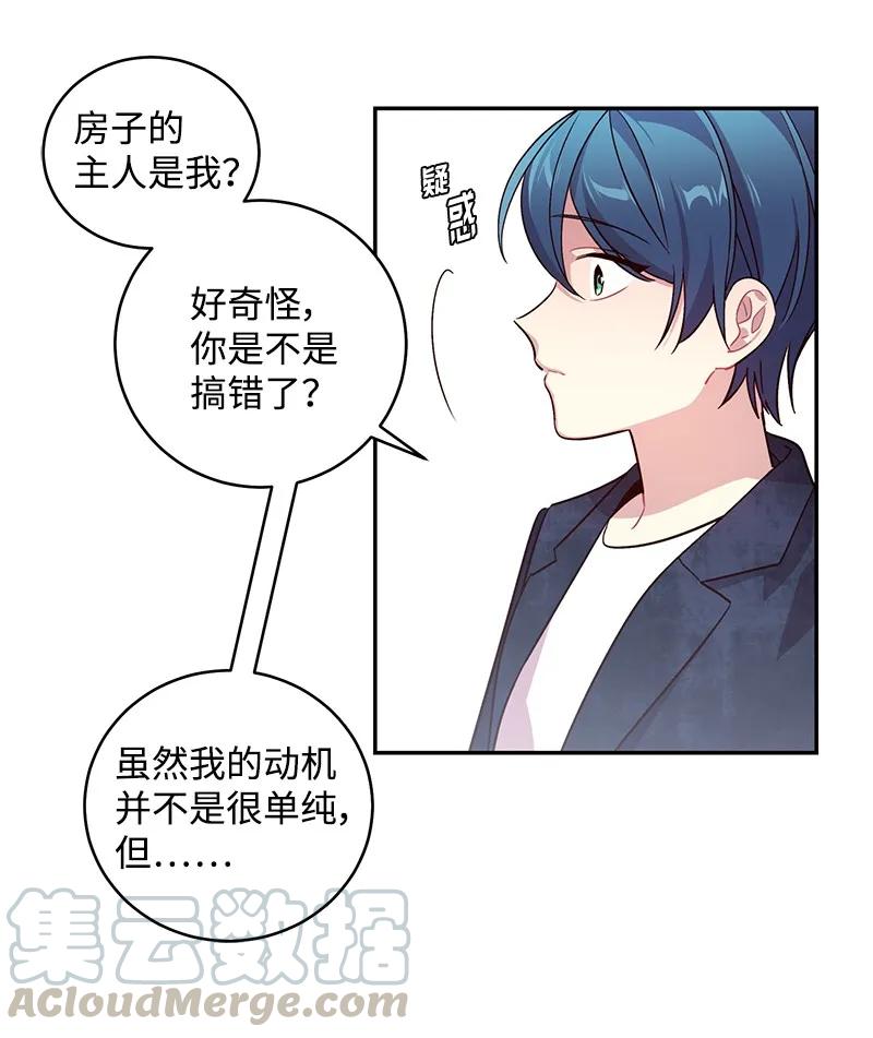 海螺男友 11 打劫？ 第45页