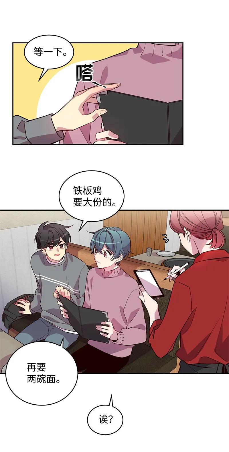 海螺男友 11 打劫？ 第6页