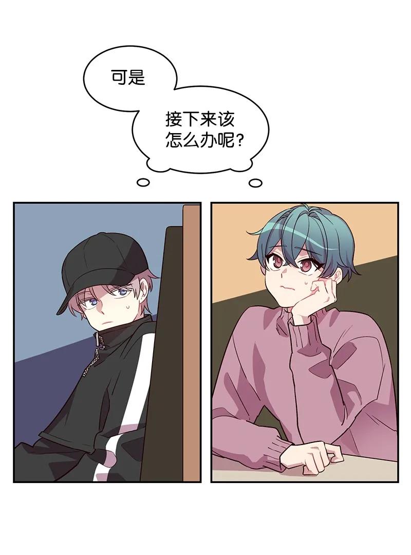 海螺男友 11 打劫？ 第14页