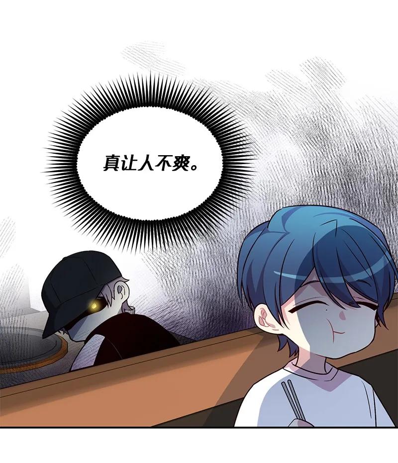 海螺男友 11 打劫？ 第32页