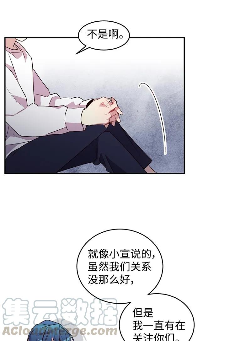 海螺男友 11 打劫？ 第25页