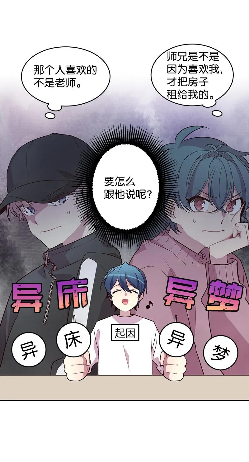 海螺男友 11 打劫？ 第15页
