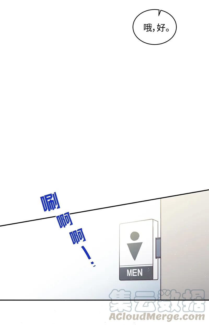 海螺男友 11 打劫？ 第49页