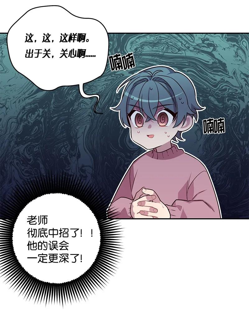 海螺男友 11 打劫？ 第30页