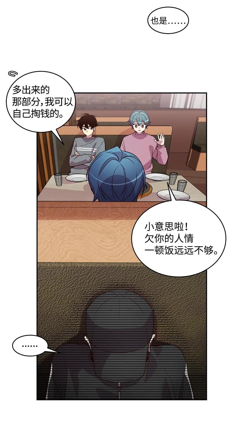 海螺男友 11 打劫？ 第10页