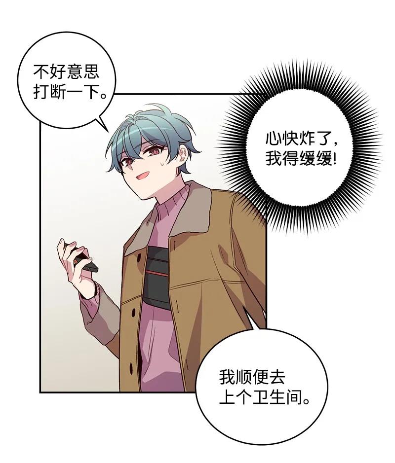 海螺男友 11 打劫？ 第48页