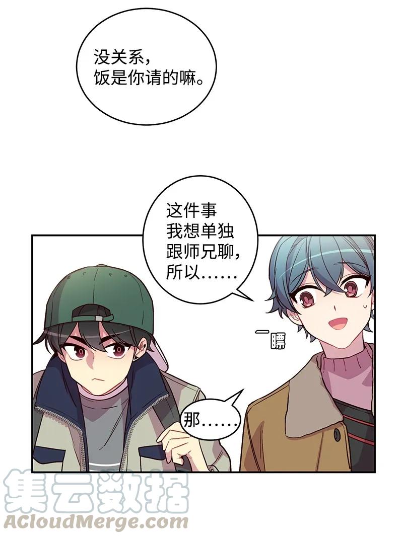 海螺男友 11 打劫？ 第37页
