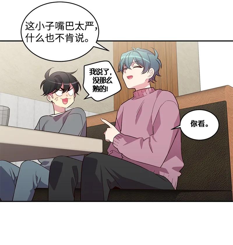 海螺男友 11 打劫？ 第23页