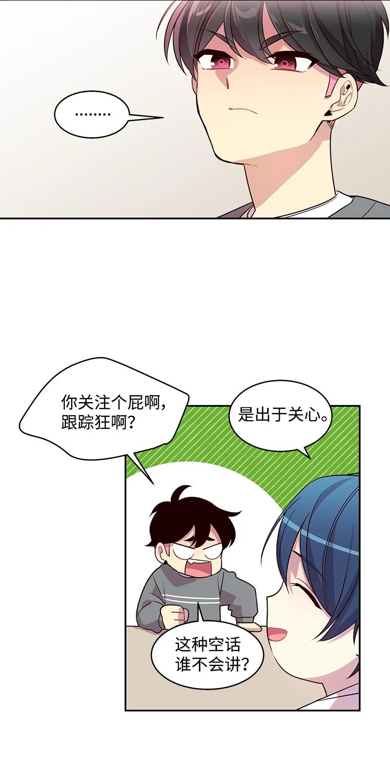 海螺男友 11 打劫？ 第28页