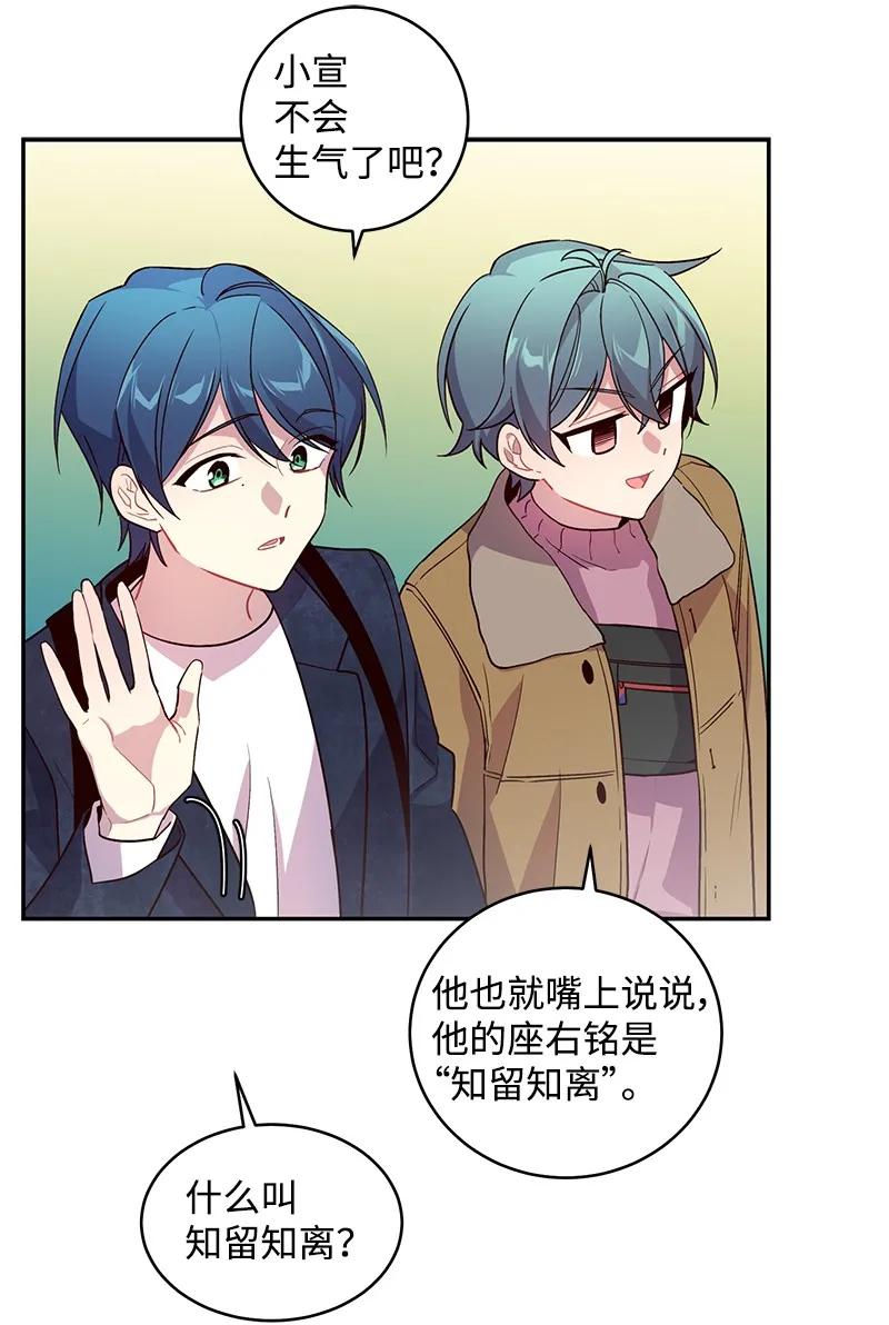海螺男友 11 打劫？ 第40页