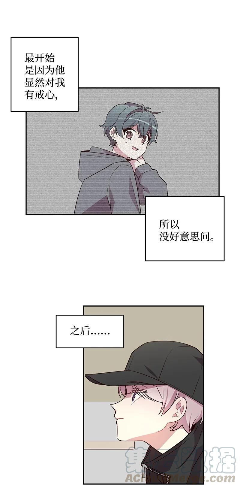海螺男友 11 打劫？ 第17页