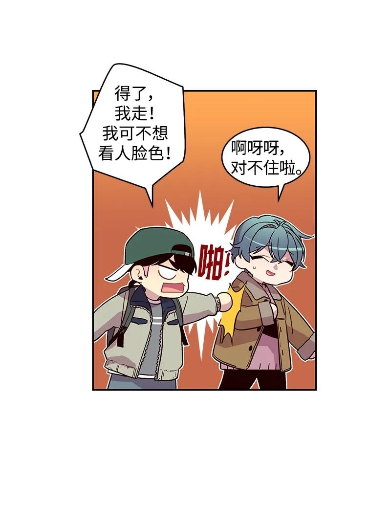 海螺男友 11 打劫？ 第38页