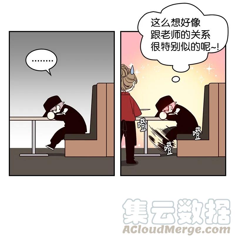 海螺男友 11 打劫？ 第21页