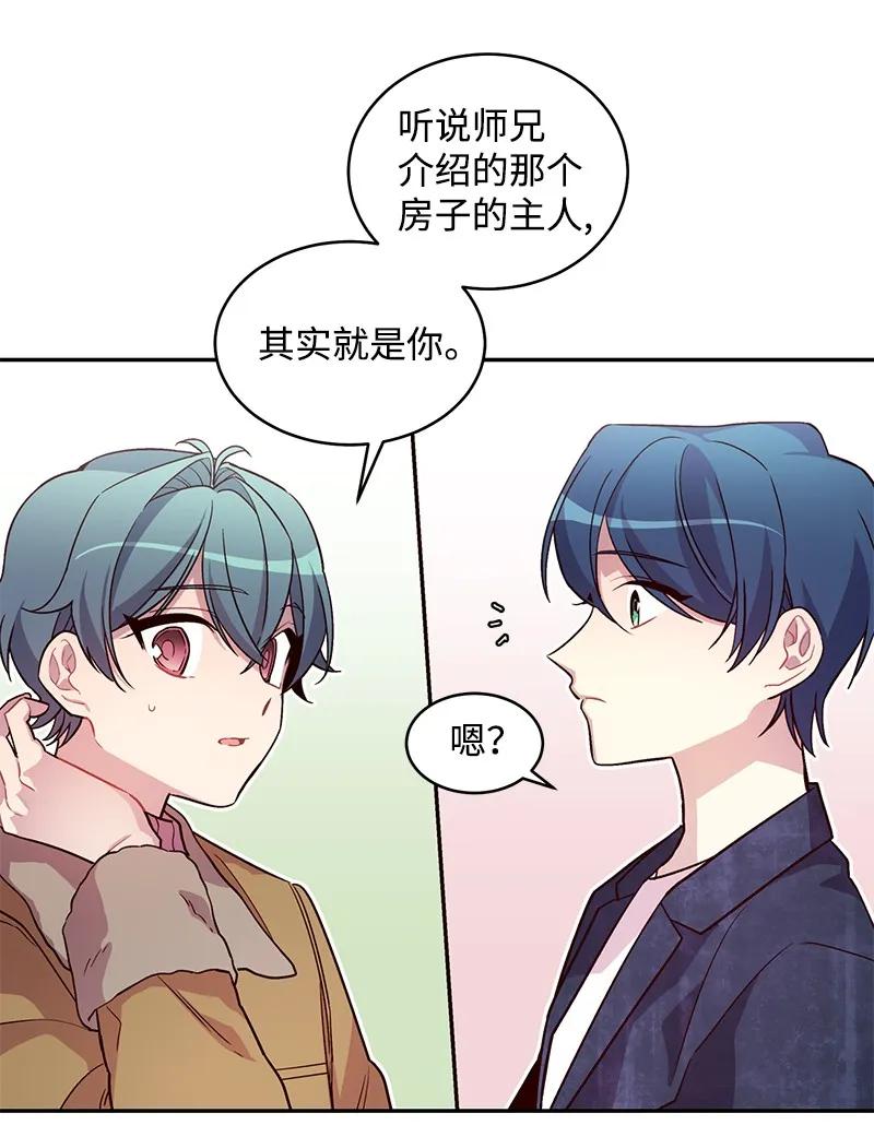 海螺男友 11 打劫？ 第43页