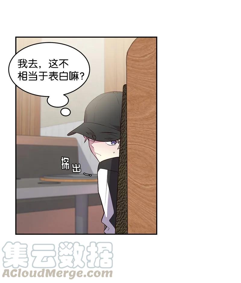 海螺男友 11 打劫？ 第29页