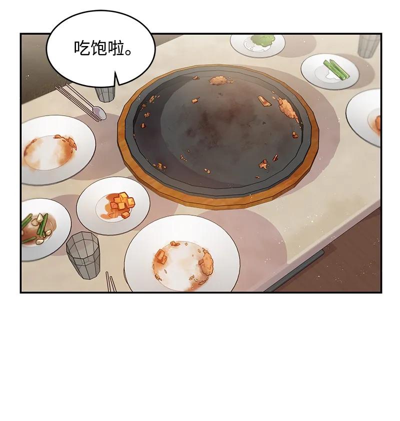 海螺男友 11 打劫？ 第34页