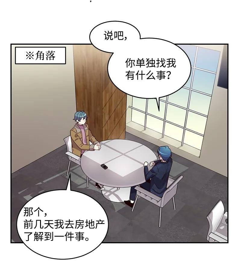 海螺男友 11 打劫？ 第42页